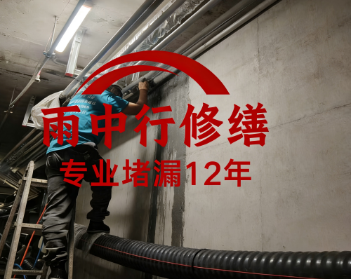 荆州管廊防水堵漏